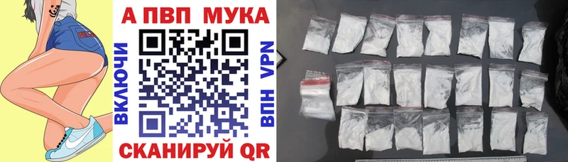 Купить где  Зеленоградск  Alfa_PVP Соль 