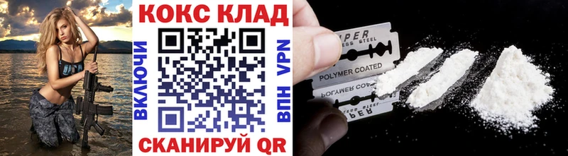 Кокаин VHQ  Купить закладки  Зеленоградск 