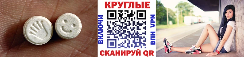 Ecstasy 99%  Купить закладки  Зеленоградск 