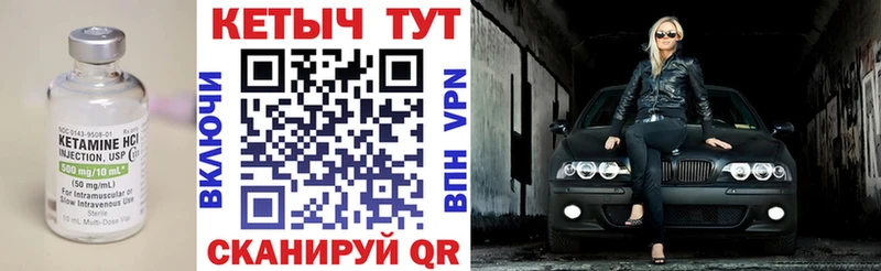 КЕТАМИН VHQ  Купить  Зеленоградск 
