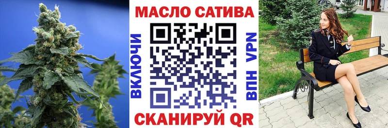 Дистиллят ТГК гашишное масло  Купить закладки  Зеленоградск 